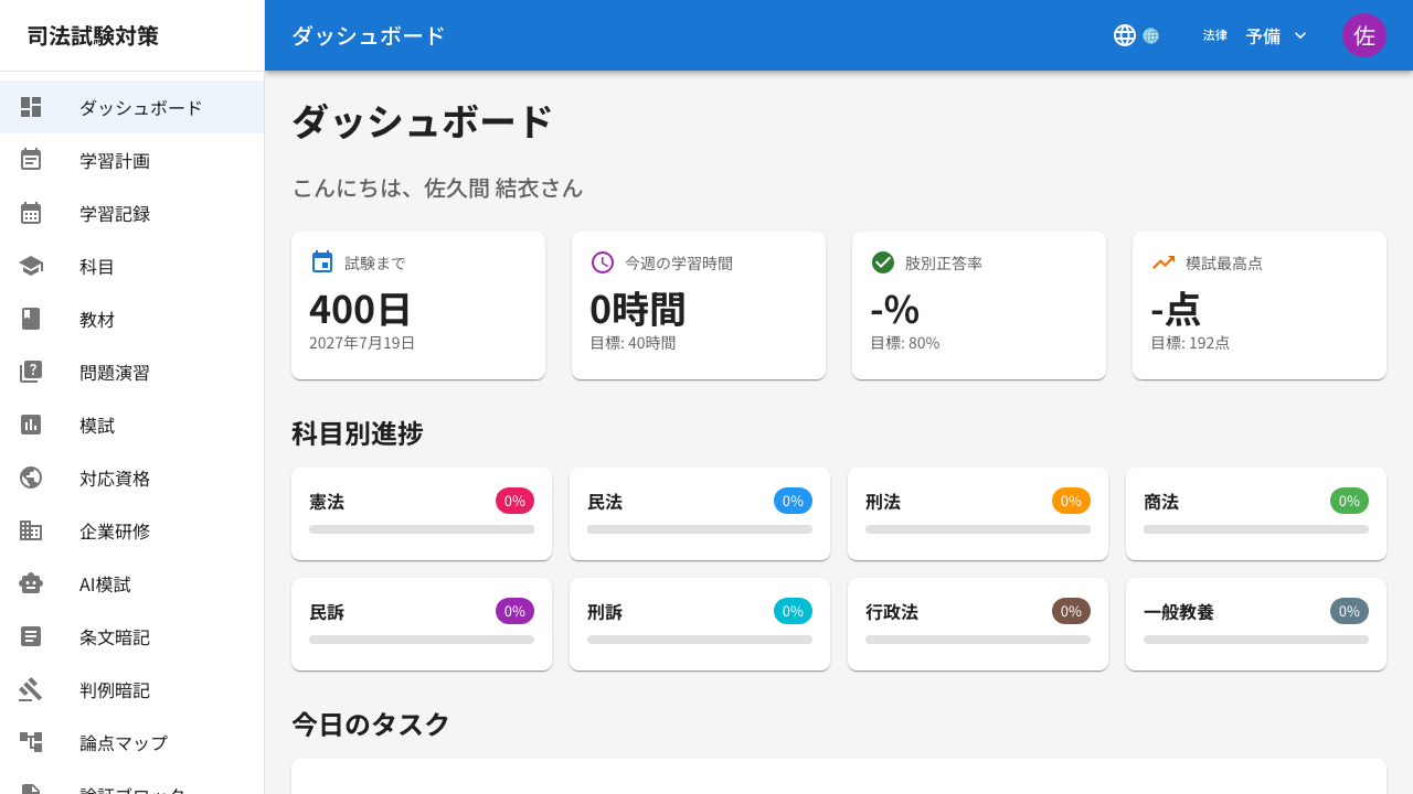 CertCraft の画面例